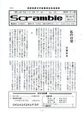 scramble 104.JPG