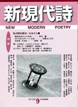 new modern poetry 9.JPG