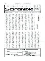 scramble 106.JPG